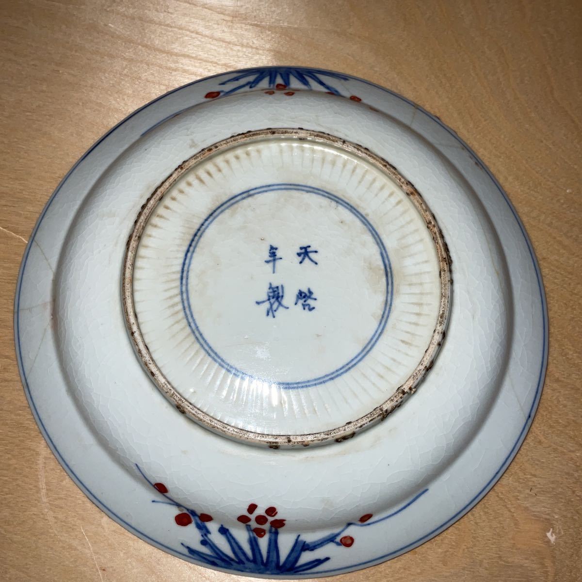 赤絵古染付 明朝期 唐物青花羅漢皿 「天啓年製」在銘 中国美術 陶磁器