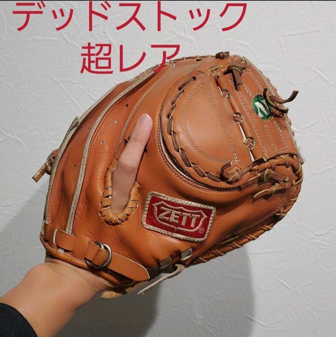 超レア デッドストック ZETT 一般ソフトボール軟式兼用 キャッチャー