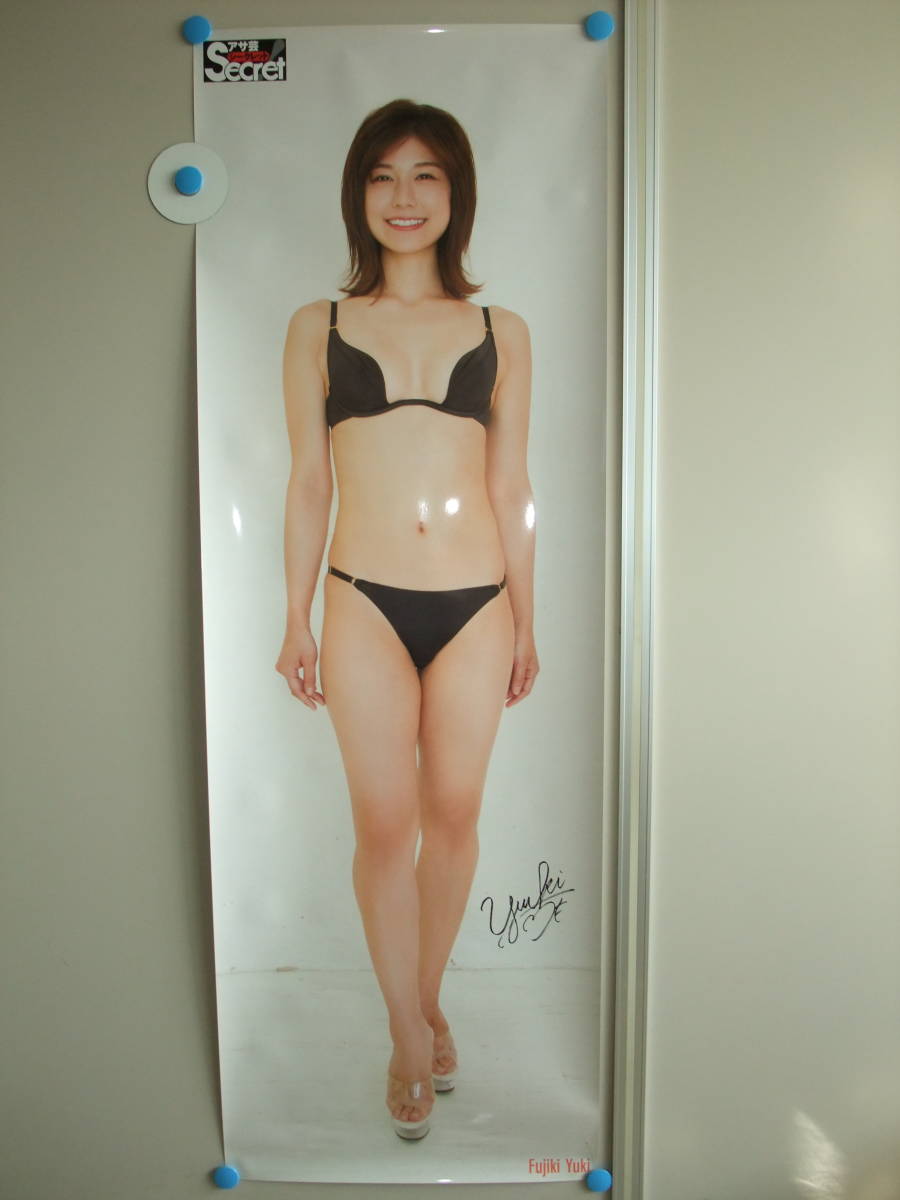 藤木由貴 等身大 ポスター (約180×60㎝) ビキニ ブラック アサ芸