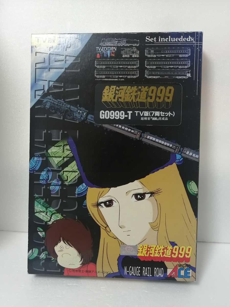 マイクロエース 銀河鉄道999 TV版 改良品 基本 + 増結 Nゲージ