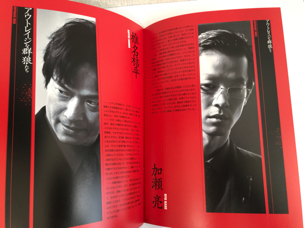 パンフレット アウトレイジ 北野武 三浦友和 椎名桔平 加瀬亮 パンフ 日本映画 売買されたオークション情報 Yahooの商品情報をアーカイブ公開 オークファン Aucfan Com