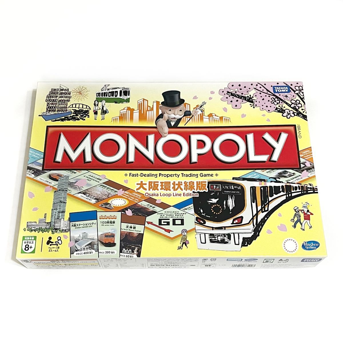 モノポリー - メルカリ 世界限定5000台 MONOPOLY大阪環状線版 Osaka