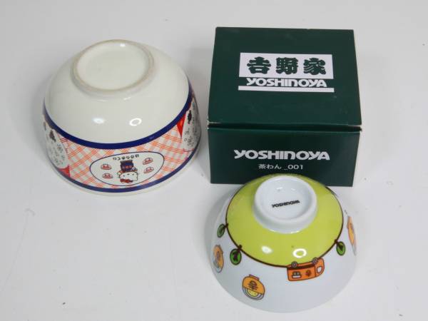 吉野家ハローキティどんぶりとよっぴーお茶碗 非売品 の入札履歴