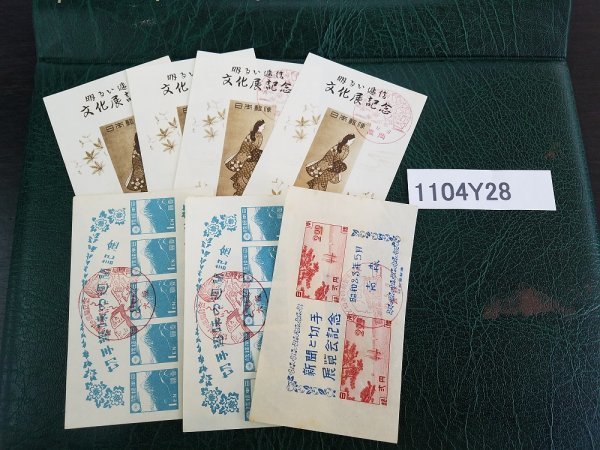 1104Y28　日本切手　金沢・高岡　逓信文化展　新聞と切手展覧会　切手趣味の週間記念　印つき　小型シート　計7点まとめ　※詳細は写真参照