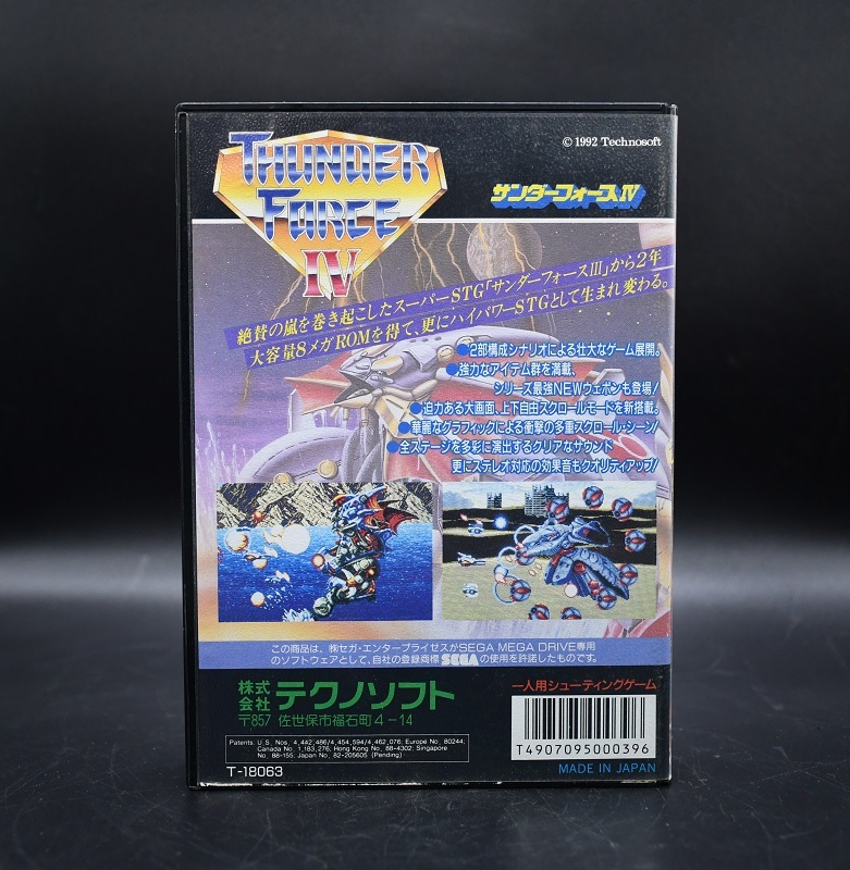 サンダーフォース4 MD メガドライブ | メガドライブ