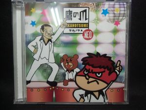 秘密結社 鷹の爪 Neoの値段と価格推移は 84件の売買情報を集計した秘密結社 鷹の爪 Neoの価格や価値の推移データを公開