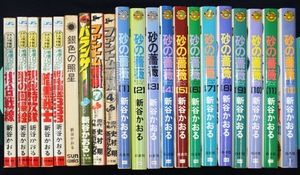 新谷かおる 戦場ロマンの値段と価格推移は 39件の売買情報を集計した新谷かおる 戦場ロマンの価格や価値の推移データを公開