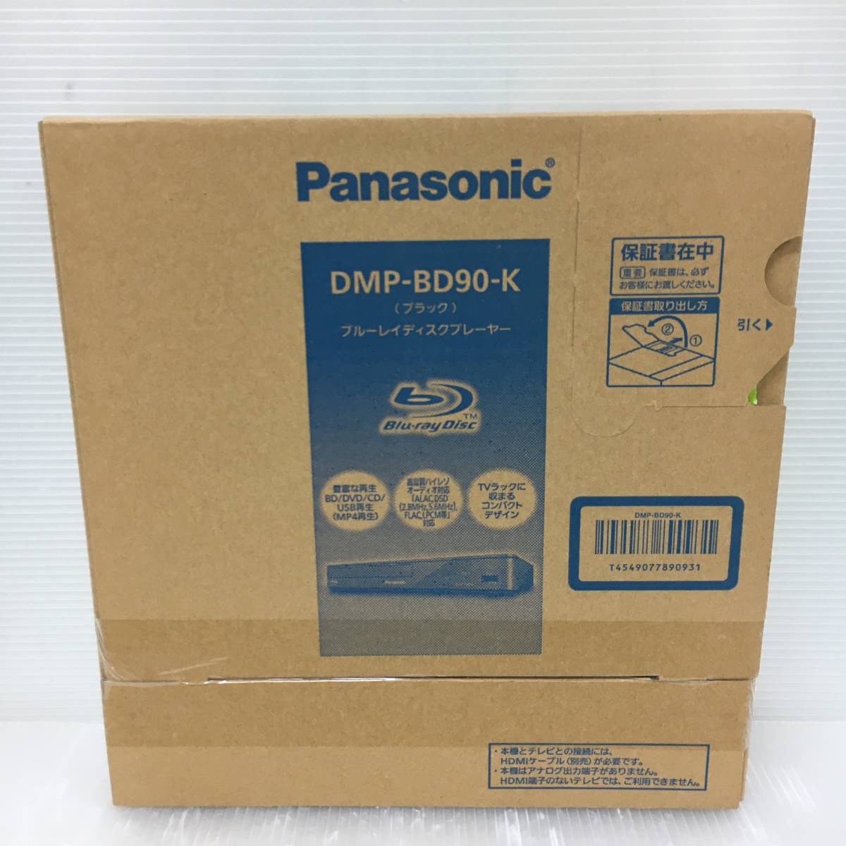 sg567 送料無料!未開封 Panasonic パナソニック DMP-BD90-K(ブラック) ブルーレイディスクプレーヤー