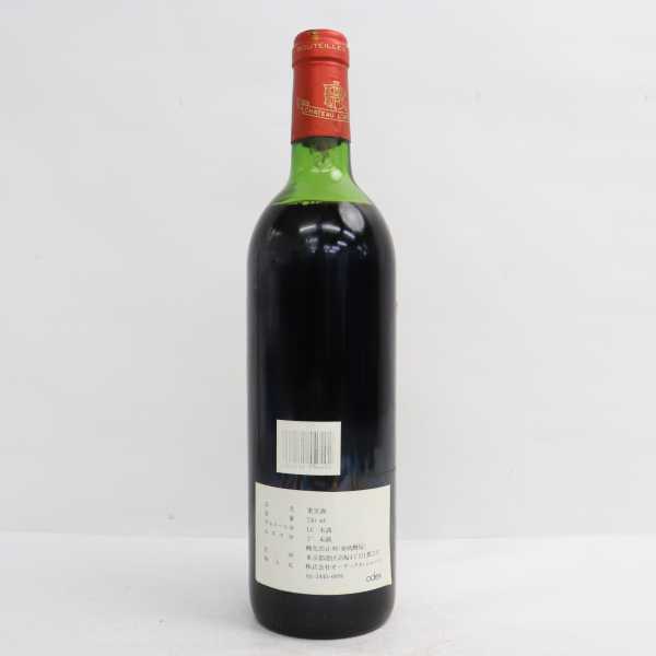 シャトー ラロゼ☆1980 〜Chateau L'Arrosee〜