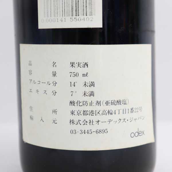 シャトー ラロゼ☆1980 〜Chateau L'Arrosee〜