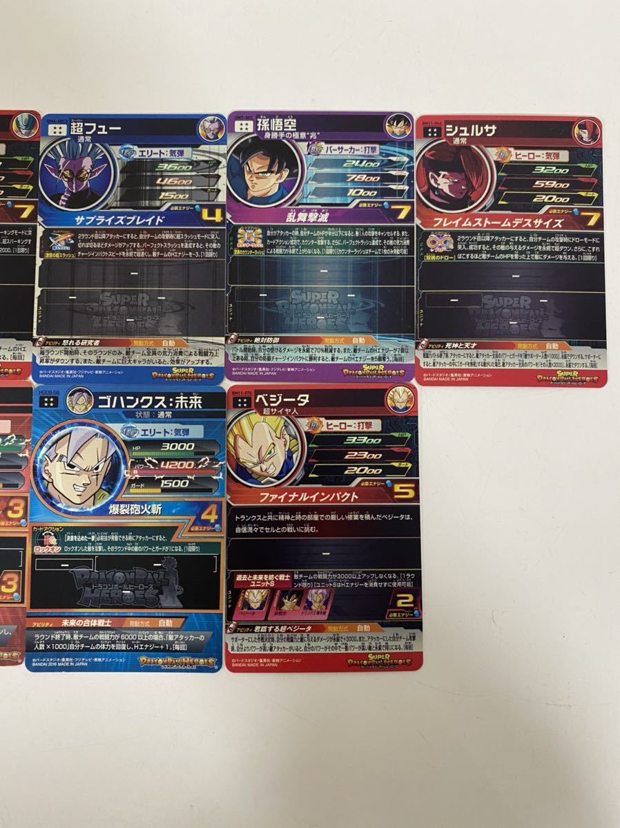 スーパードラゴンボールヒーローズ SEC UR 孫悟空 ベジータ トランクス