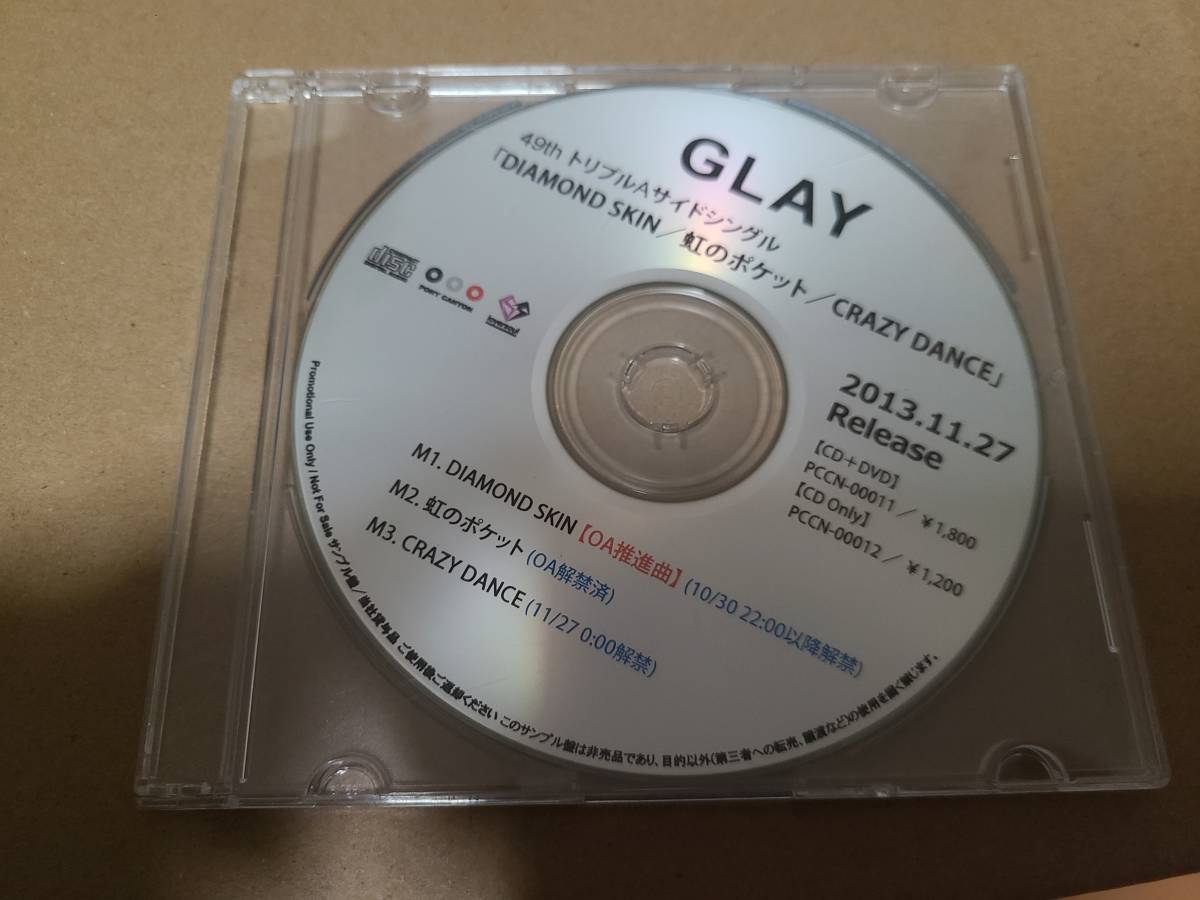 GLAY Diamond Skin 店頭用レアCD 【公式通販】