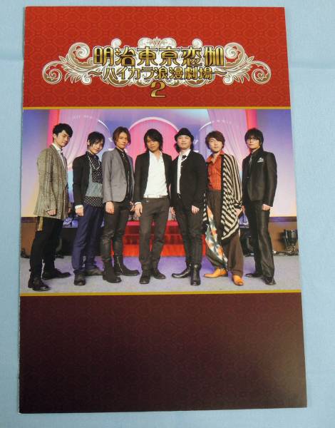 22新発 Dvd ハイカラ浪漫劇場 明治東亰恋伽 Dvd ブルーレイ Crandallhaus Com 22新発 Dvd ハイカラ浪漫劇場 明治東亰恋伽 Dvd ブルーレイ Crandallhaus Com