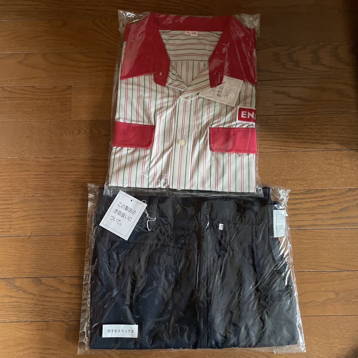エネオス制服 | HYFIREWIRELESS.COM