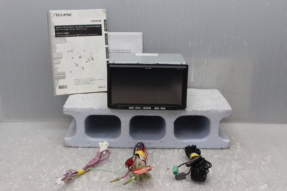 イクリプス AVN550HD / AVN111M ワンセグ 2本ナビ セット AVN111M