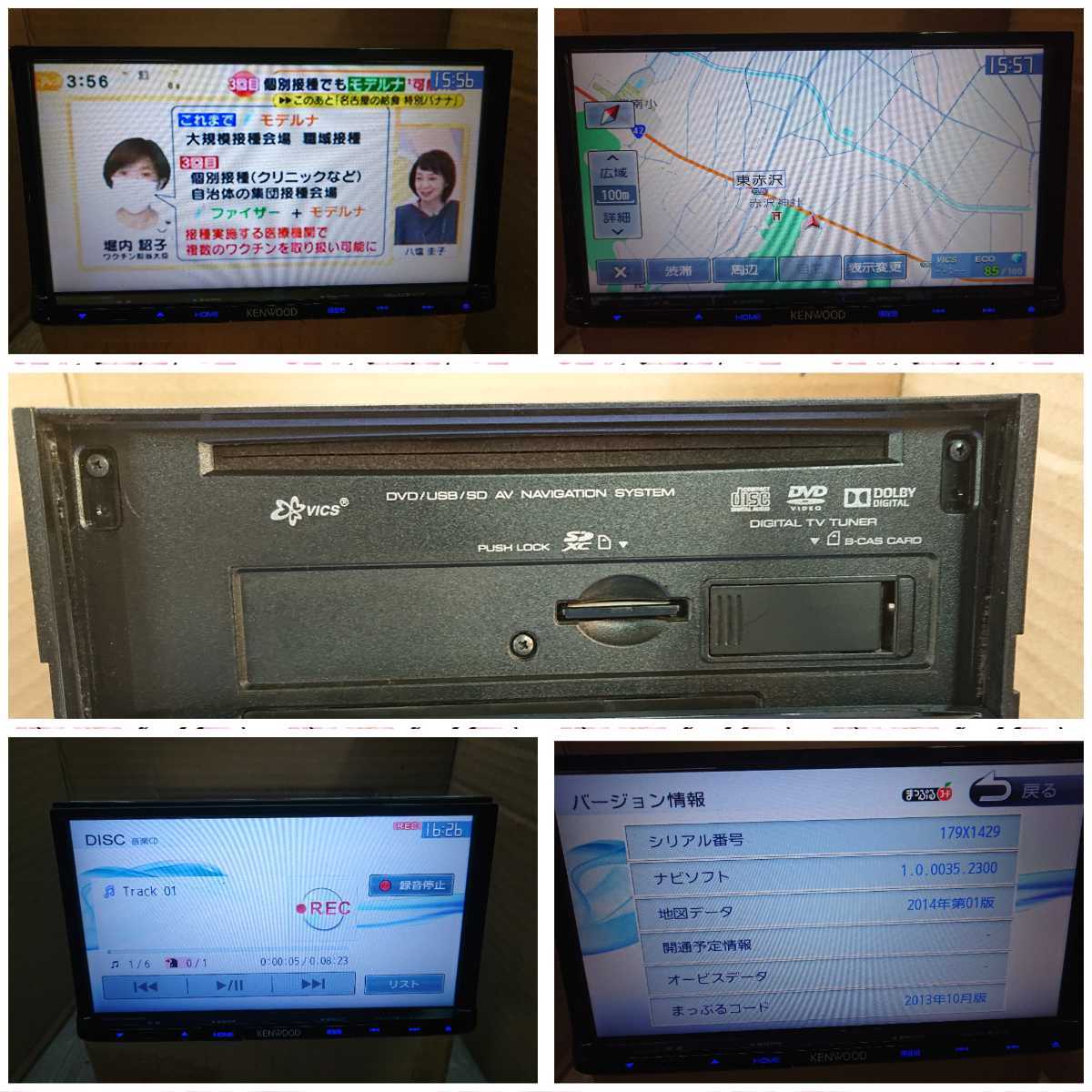 ケンウッド 彩速ナビ MDV-D502BT フルセグ 2014 【公式ショッピング