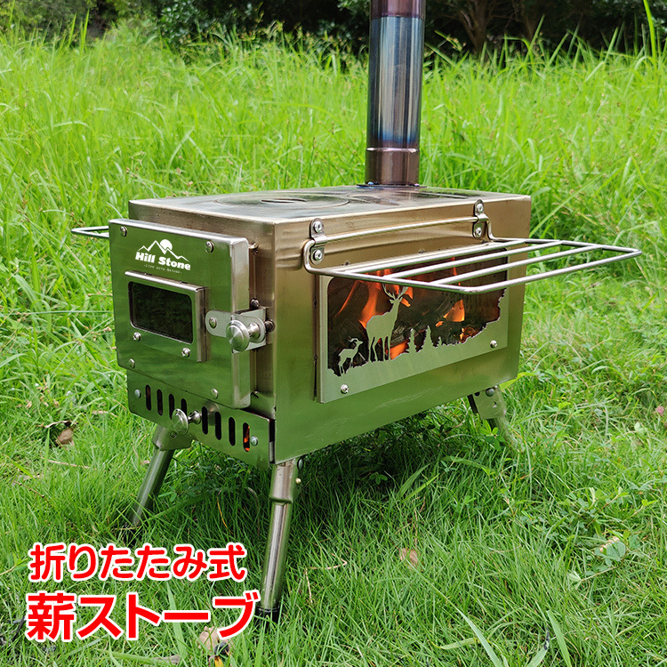 折りたたみ 薪 ストーブ キャンプ 煙突 調理器具 アウトドア 在庫処分薪ストーブ 収納袋つき 煙突つき 定番，格安 暖炉 薪ストーブ 調理 テント コンロ