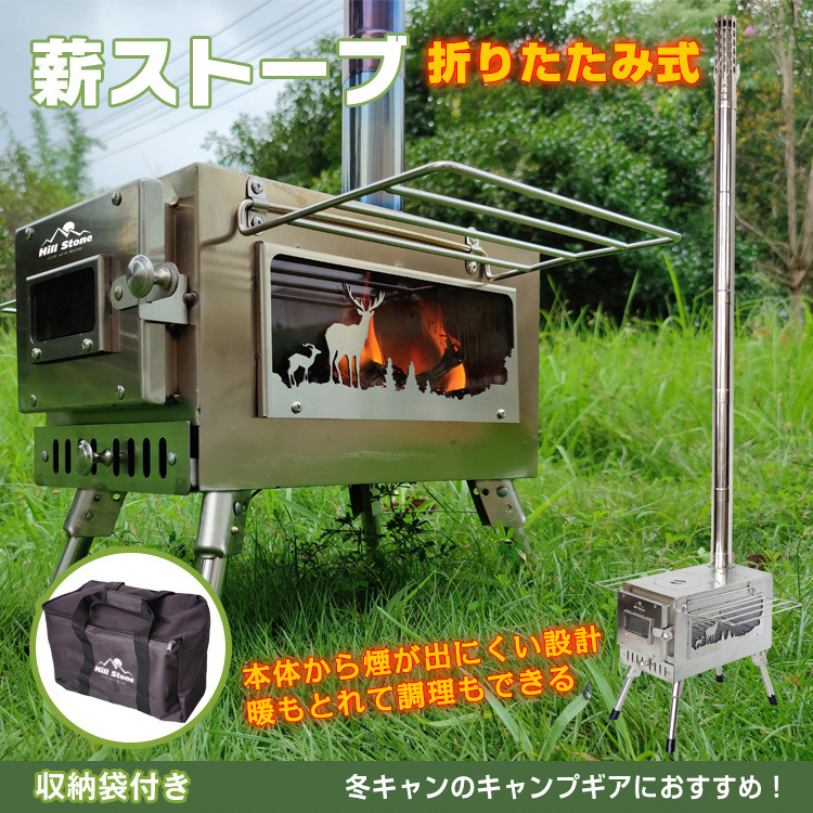 折りたたみ 薪 ストーブ キャンプ 煙突 調理器具 アウトドア 在庫処分薪ストーブ 収納袋つき 煙突つき 定番，格安 暖炉 薪ストーブ 調理 テント コンロ