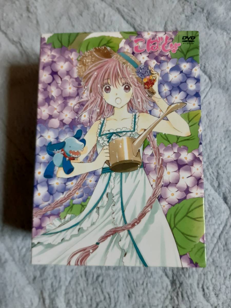 Dvd Box こばと １ 5巻セット 未完 小鳩と琥珀のほえほえトークcd付き か行 売買されたオークション情報 Yahooの商品情報をアーカイブ公開 オークファン Aucfan Com