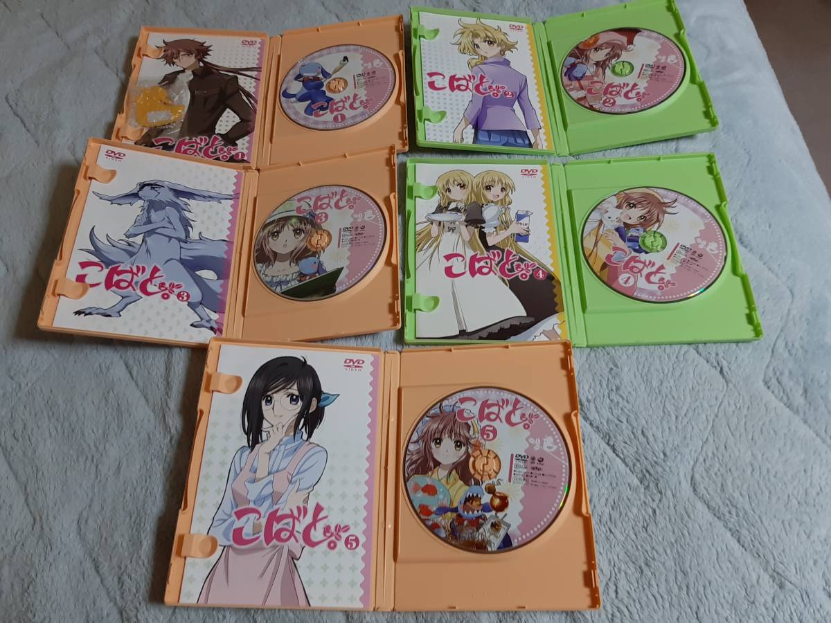 Dvd Box こばと １ 5巻セット 未完 小鳩と琥珀のほえほえトークcd付き か行 売買されたオークション情報 Yahooの商品情報をアーカイブ公開 オークファン Aucfan Com