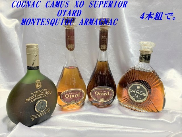 古酒　4本セット&YSL香水　ブランデー　コニャック　VSOP プティプリンス他 ☆ブランデー！四本セット！古酒 公式通販 ブランデー コニャック VSOP