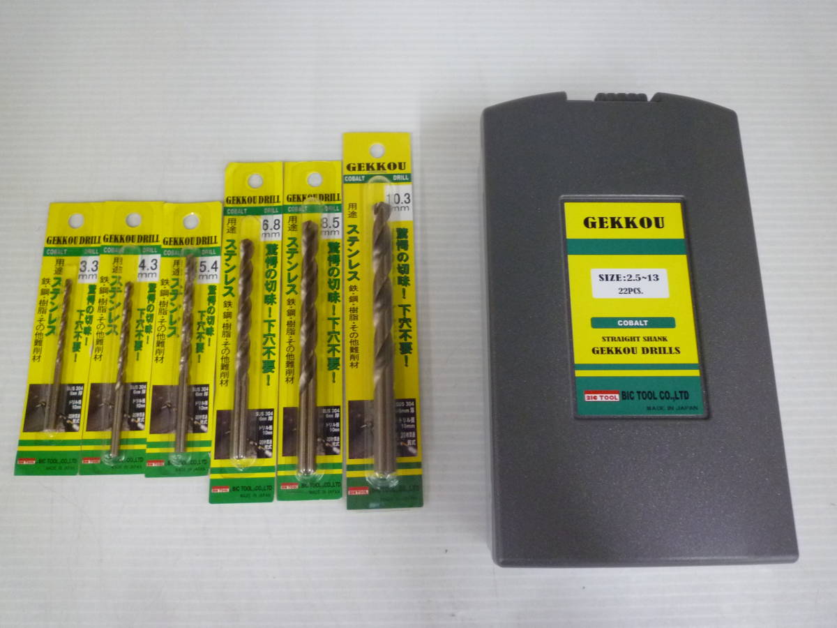 ビックツール BIC TOOL 月光ドリル 22本セット GK-22P+その他ドリル単品6点 計7点セット