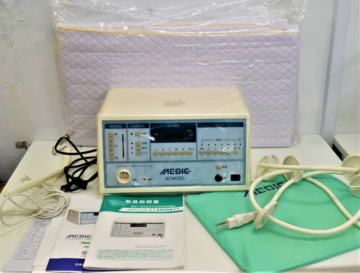 アイトレ 視力トレーニング機器 グランディール 中古 アイトレ 視力