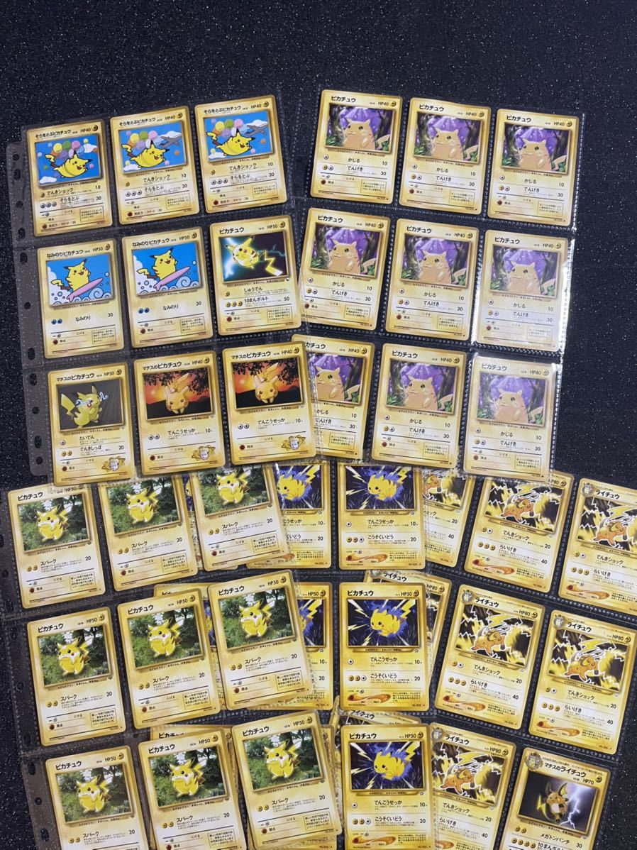 得価，新作 ポケモンカード 旧裏面 ピカチュウ ライチュウ 45枚セット 旧裏 Pokemon(セット、まとめ売り)｜売買されたオークション情報、yahooの商品情報をアーカイブ公開 - オークファン まとめ売り