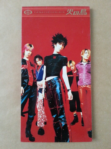 ♪8cmCD / FANATIC CRISIS / 火の鳥(FANATIC CRISIS)｜売買された