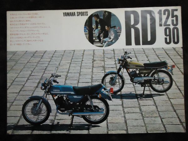 1円スタート】【超希少！64冊】YAMAHAバイクカタログ・RD125ⅡRD90Ⅱ 