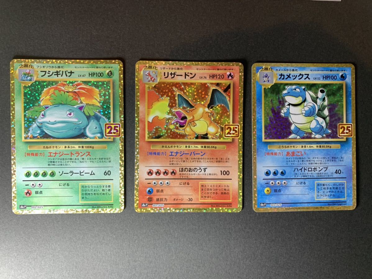 25th ANNIVERSARY 商品一覧｜ポケモンカードゲーム25周年記念サイト