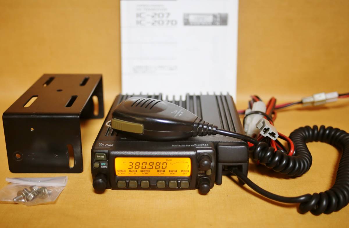 アイコム IC-207 144/430MHz デュアルFM 20W 受信改造済み118～950MHz