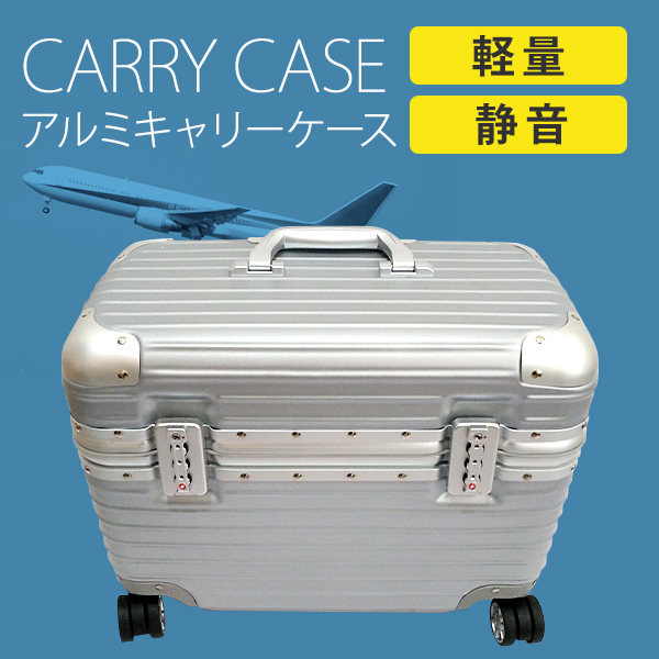スーツケース シルバー 18インチ トップオープン 機内持ち込み TSA