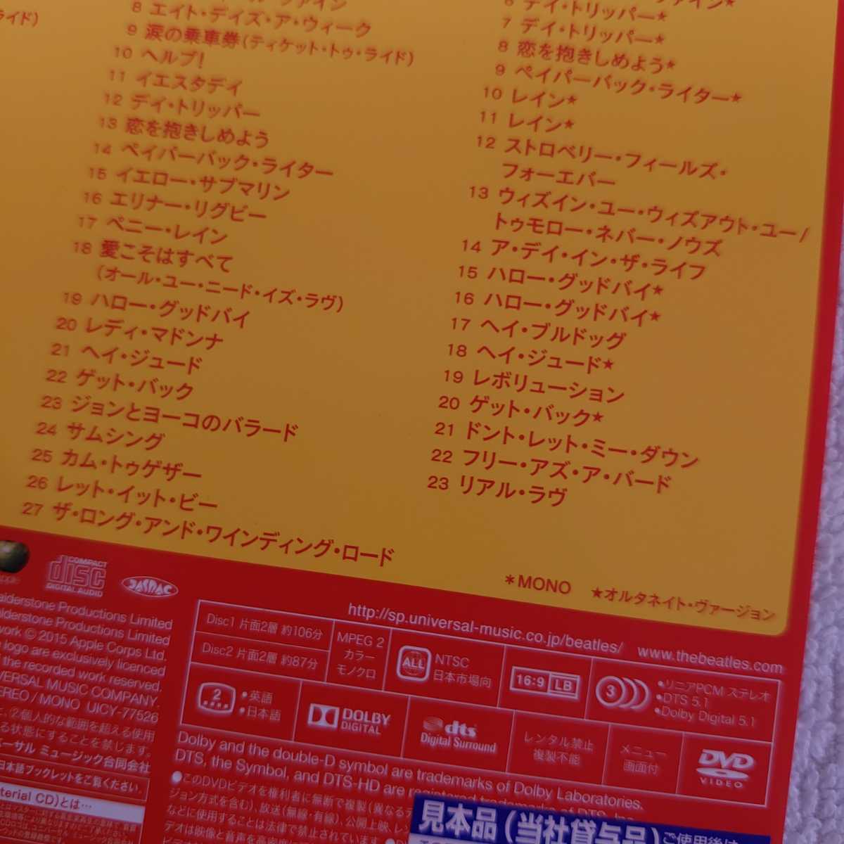 サンプル盤】ザ・ビートルズ 1+ デラックス・エディション CD+2DVD(THE