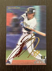 吉田正尚 サインのYahoo!オークション(旧ヤフオク!)の相場・価格を見る