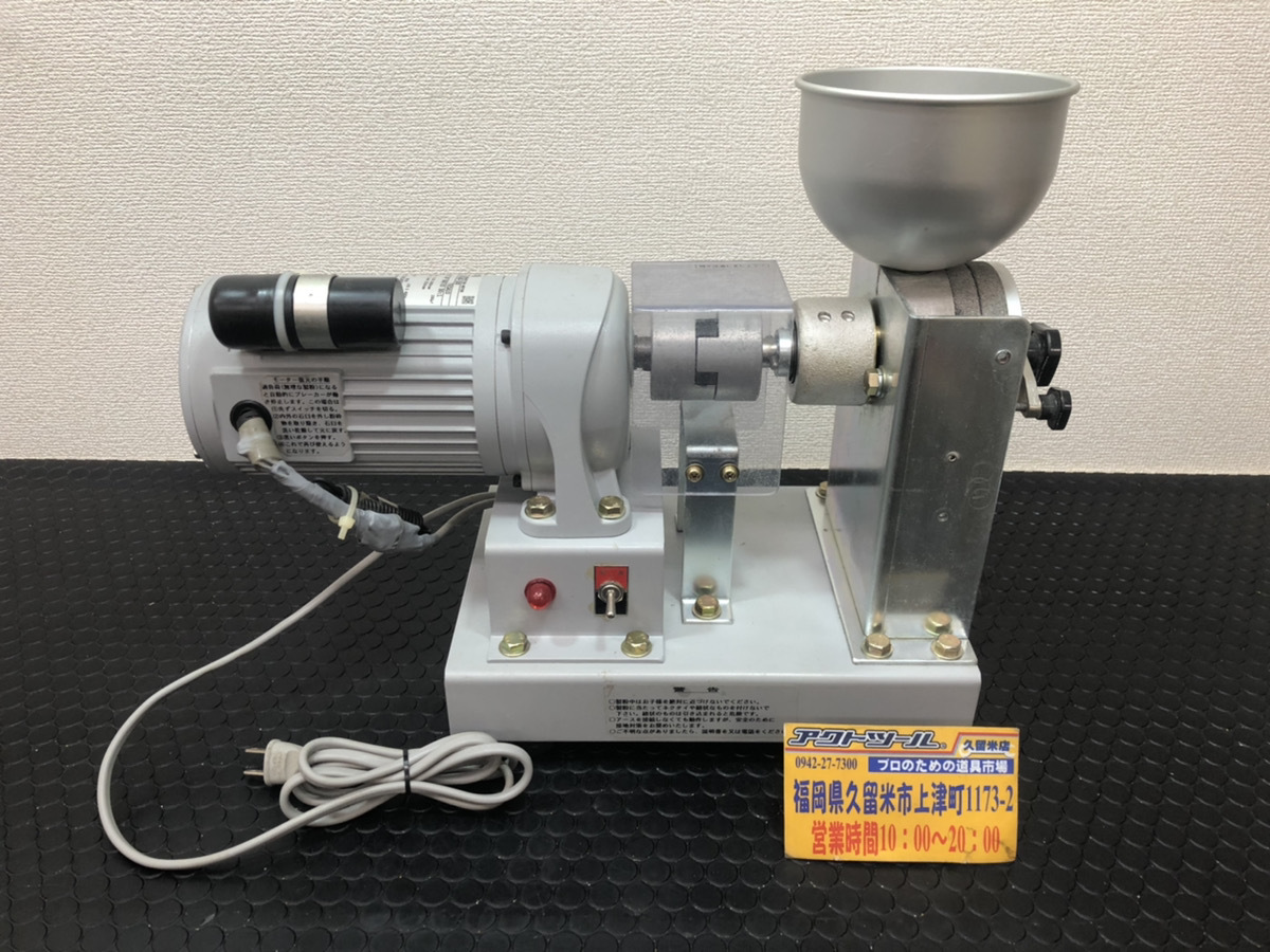 ☆格安スタート☆ 美品 フシミ製作所 ウインドミル電動式石臼製粉機 