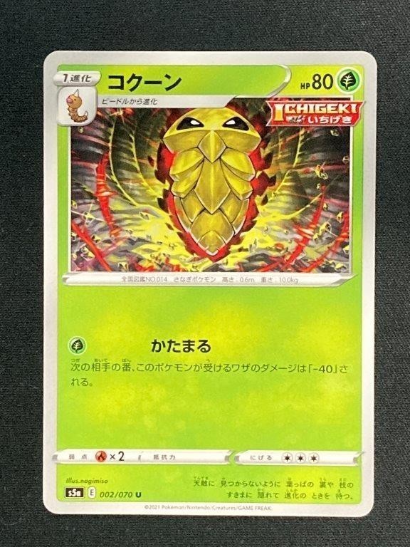 コクーン 双璧のファイター S5a ポケモンカード ポケモンカードゲーム 売買されたオークション情報 Yahooの商品情報をアーカイブ公開 オークファン Aucfan Com コクーン 双璧のファイター S5a ポケモンカード ポケモンカードゲーム 売買されたオークション情報 Yahooの商品情報をアーカイブ公開 オークファン Aucfan Com