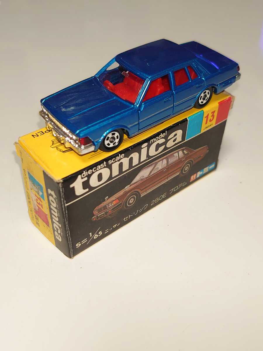 トミカ13-4-①日産セドリック280Eブロアム(日本製) 280E トミカ