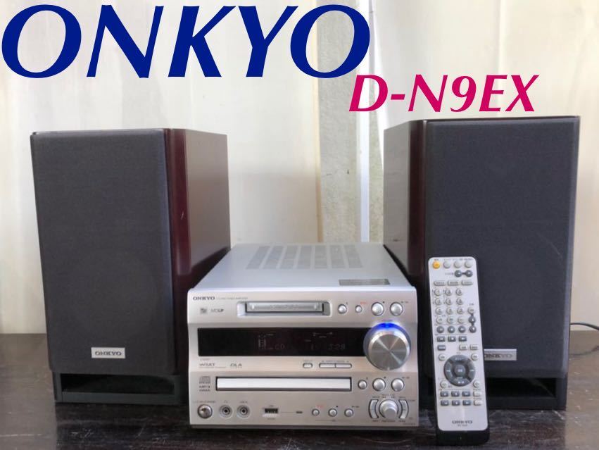 ONKYO FR-N9NX CD/MDコンポ Victorスピーカーセット ONKYO オンキョー