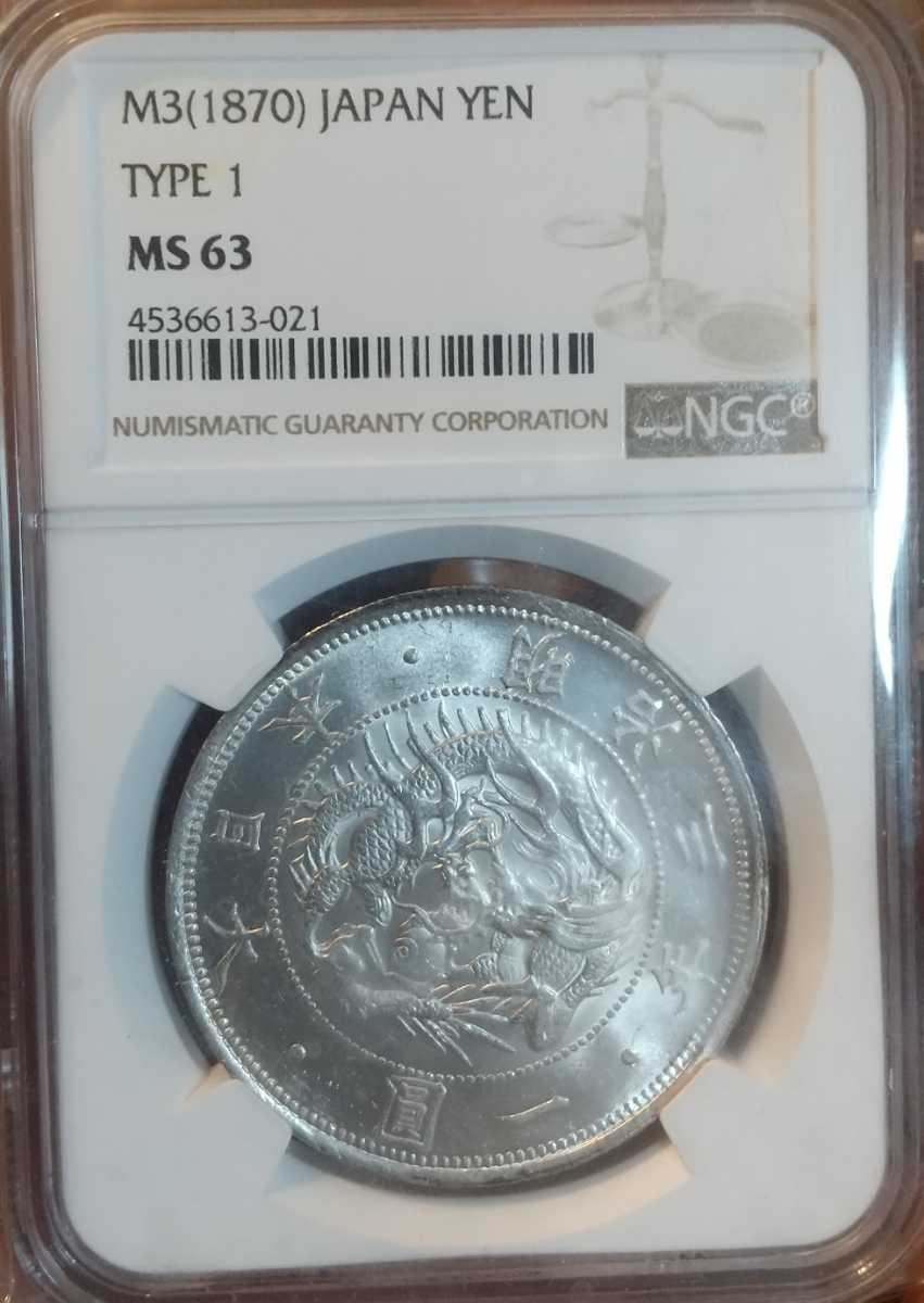 MS63 未使用 NGC - Yahoo!オークション 明治35年 旧円銀 普通円 NGC MS63