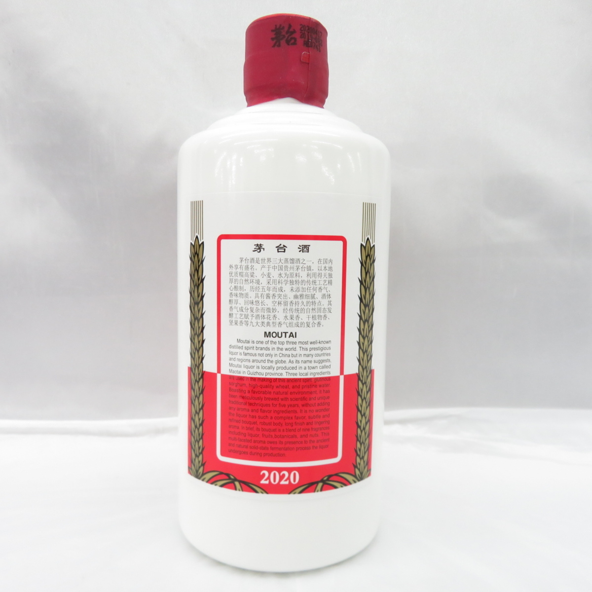 未開栓】貴州茅台酒 マオタイ酒 天女ラベル 2020 MOUTAI KWEICHOW 中国