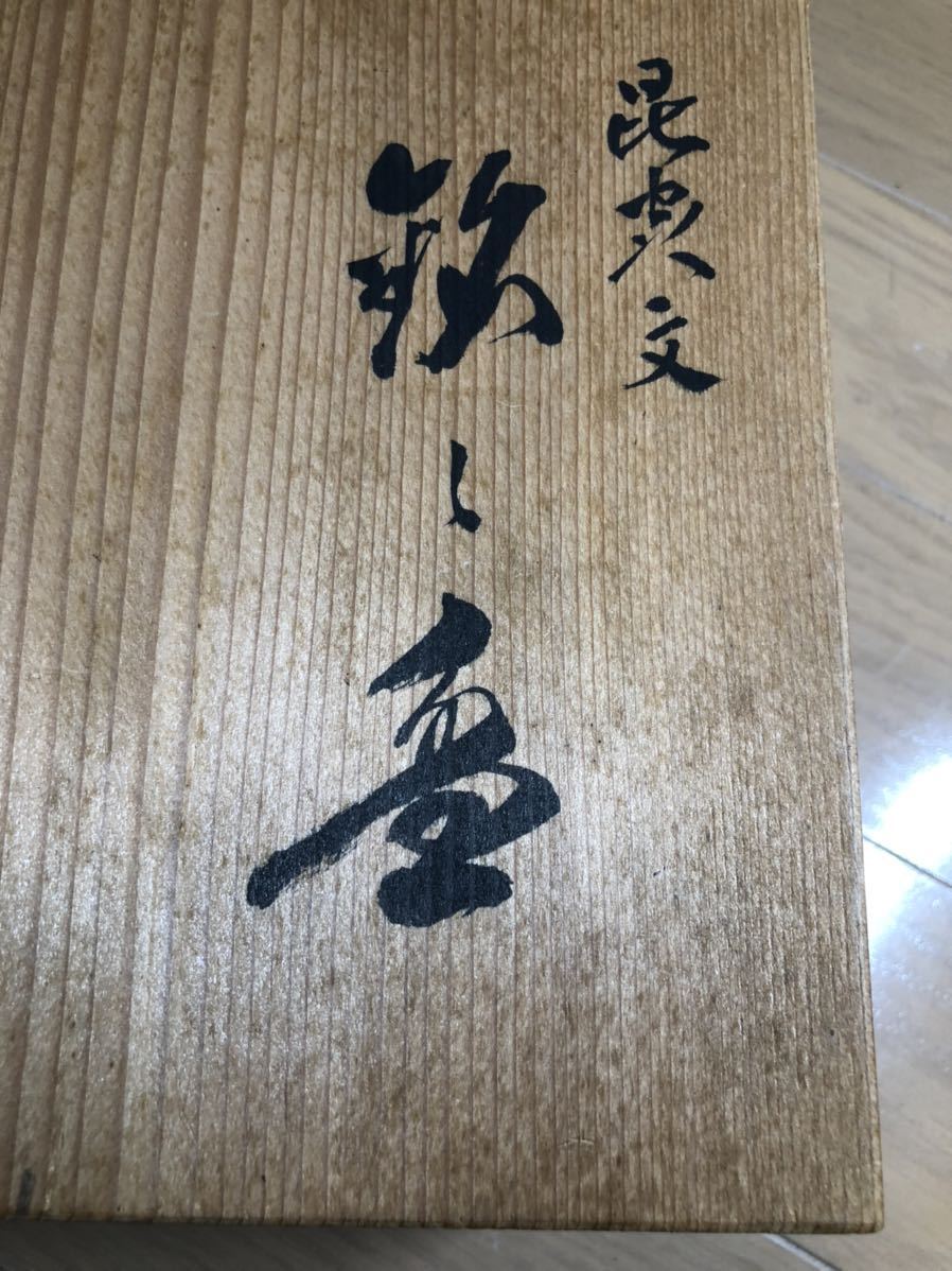 作家物　木工芸　銘々皿　昆虫柄　五脚　讃岐彫？煎茶道具 共箱 茶道具 共箱 花模様