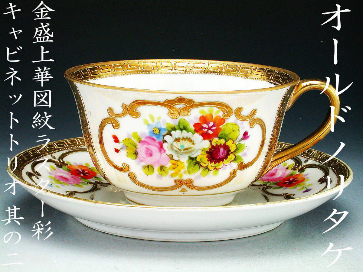HOT，100%新品 【近】江戸期 京都 平安 名工作 手彩百華撰図染付 一輪