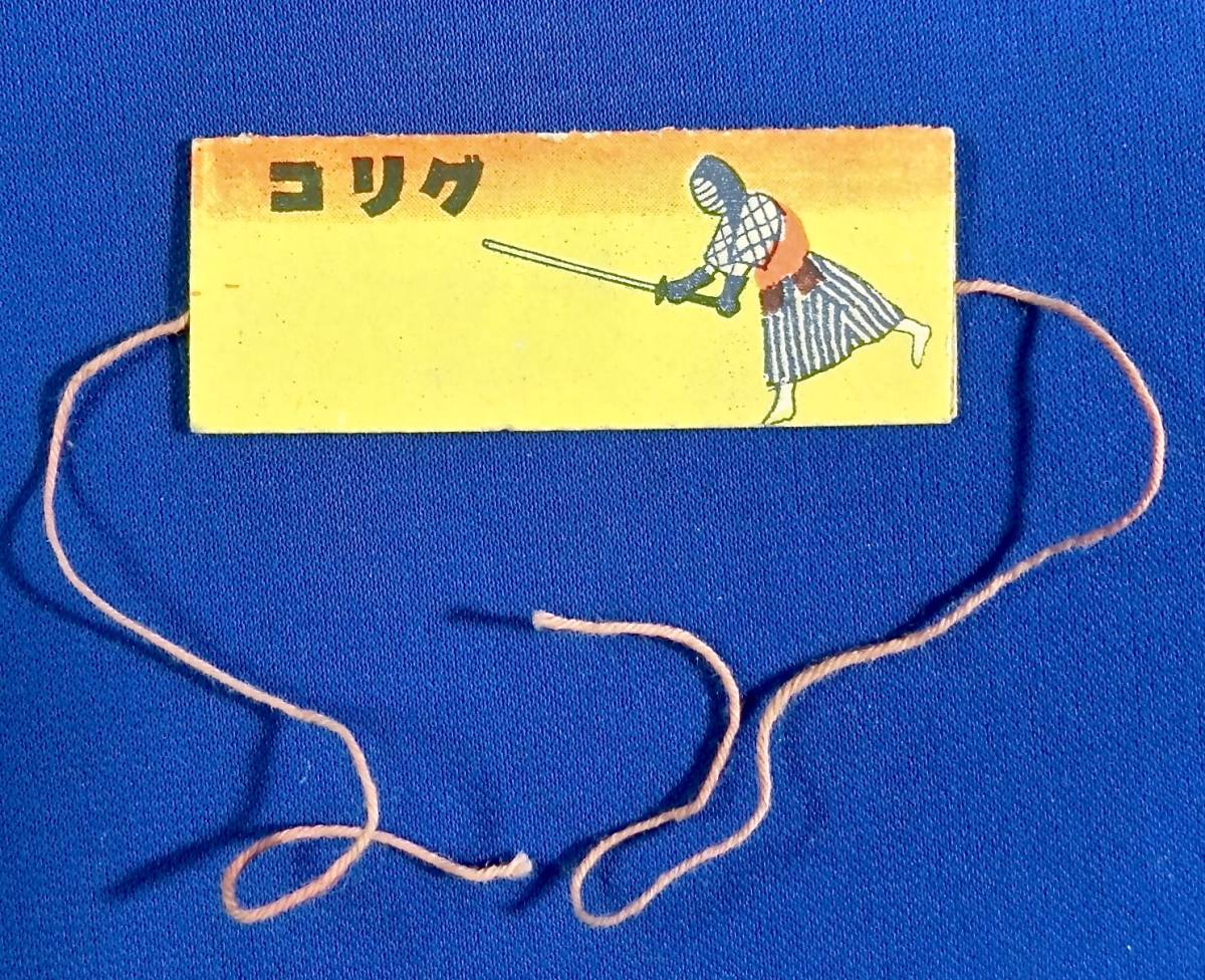 戦前/グリコ おまけ[紙芝居(大)]未開封.未使用品/検)剣道/食玩/駄玩具 