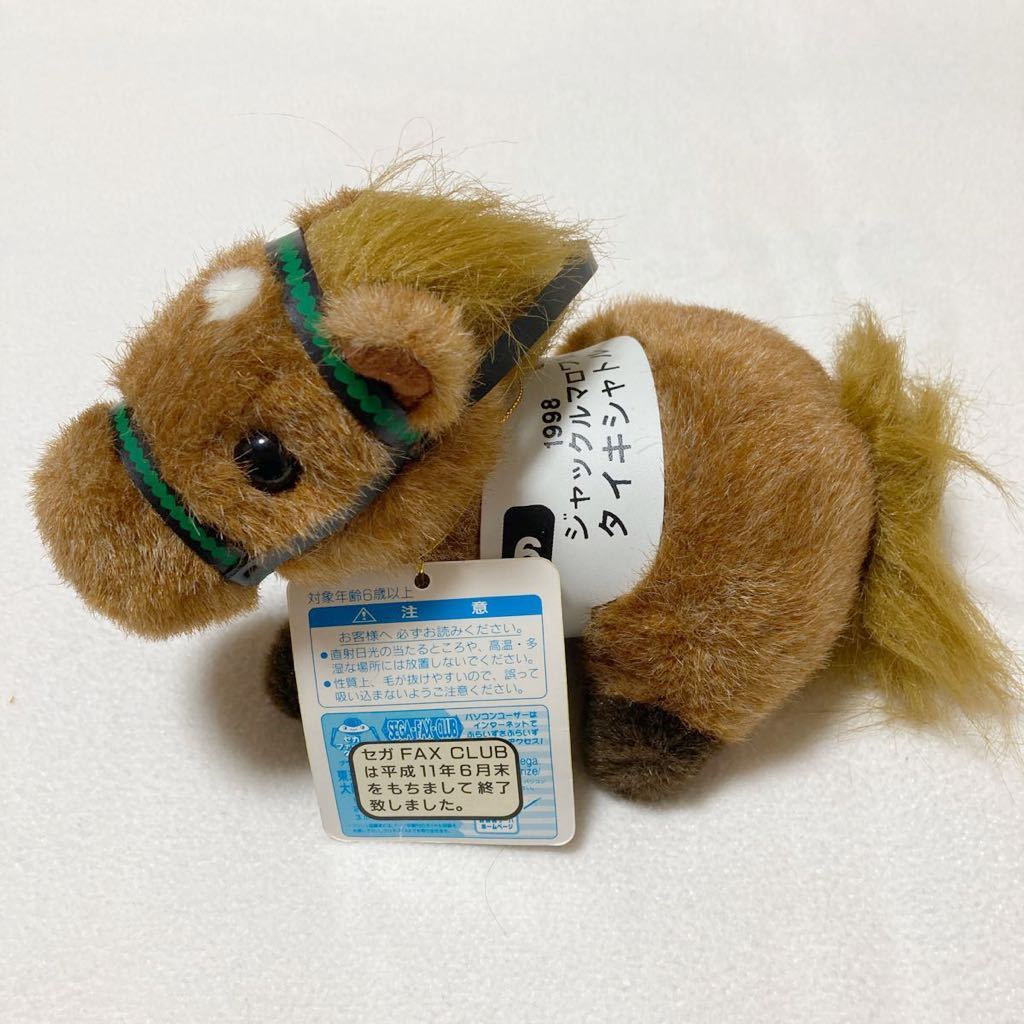 競馬 競走馬 セガ SEGA プライズ ぬいぐるみ タイキシャトル
