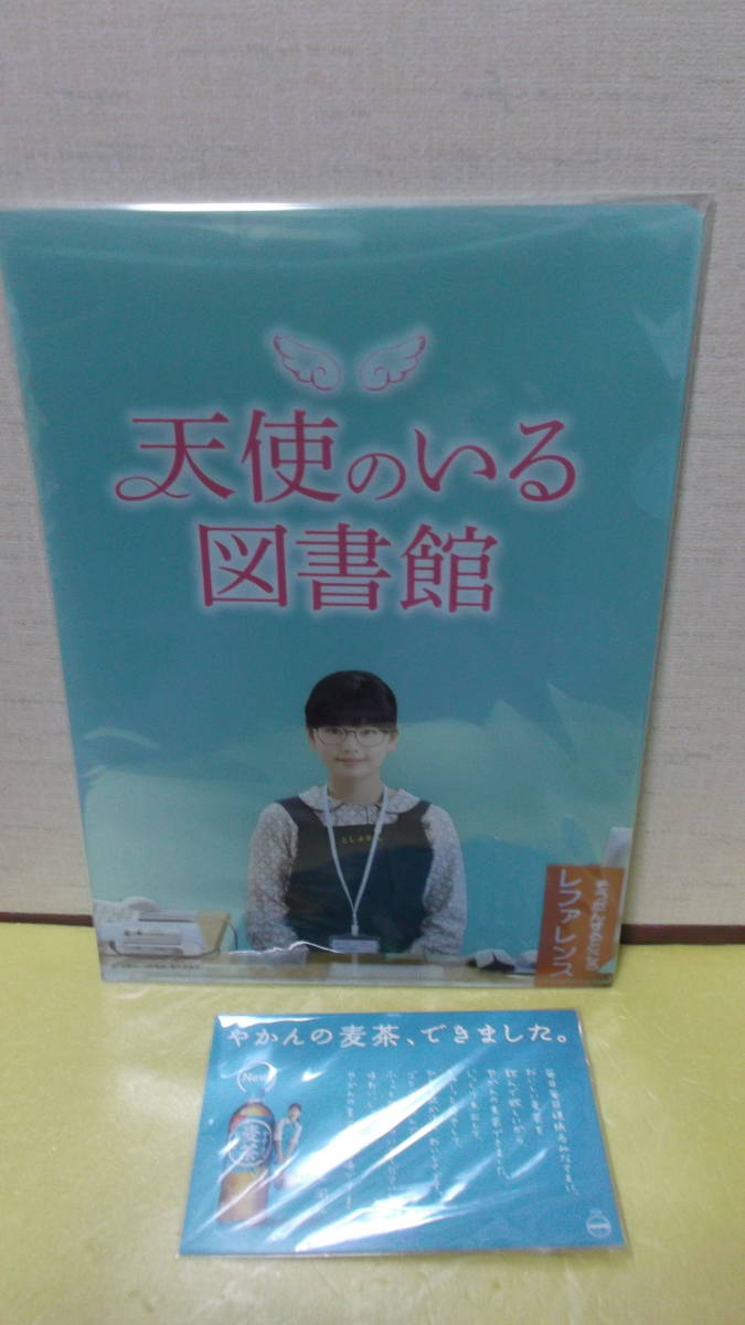 小芝風花さん○天使のいる図書館クリアファイル＆やかんの麦茶ポスト 