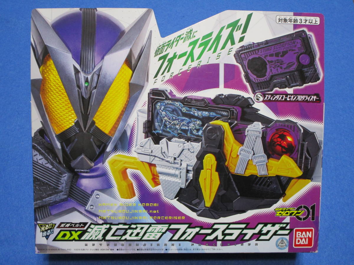 仮面ライダーゼロワン 01 Dx滅亡迅雷フォースライザー 変身ベルト 仮面ライダー 売買されたオークション情報 Yahooの商品情報をアーカイブ公開 オークファン Aucfan Com 仮面ライダーゼロワン 01 Dx滅亡迅雷フォースライザー 変身ベルト 仮面ライダー 売買されたオークション情報 Yahooの商品情報をアーカイブ公開 オークファン Aucfan Com
