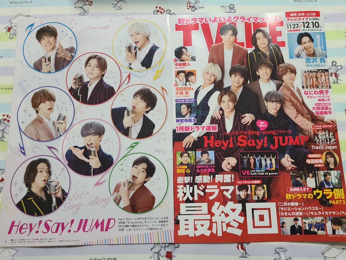 伊野尾慧 切り抜き まとめ売り 大量 HeySayJUMP 雑誌 Hey!Say!JUMP