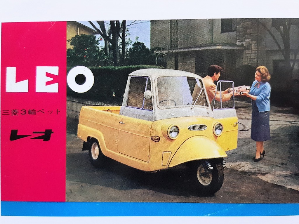 ダイハツ ミゼット 戦前戦後 国産三輪自動車 全盛期のオート三輪
