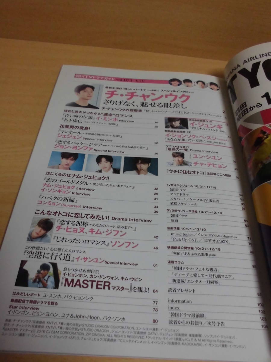 韓国tvドラマガイド Vol 73 チ チャンウク キム ジェジュン イ ミンホ ウチに住むオトコ 全話解説 ゆうメール可 Jb その他 売買されたオークション情報 Yahooの商品情報をアーカイブ公開 オークファン Aucfan Com 韓国tvドラマガイド Vol 73 チ チャンウク キム ジェジュン イ ミンホ ウチに住むオトコ 全話解説 ゆうメール可 Jb その他 売買されたオークション情報 Yahooの商品情報をアーカイブ公開 オークファン Aucfan Com